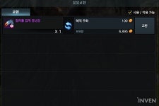 [로스트아크] 이제는 10일이면 신뢰 달성?! 먼저 진행하면 좋은 호감도 추천 NPC
