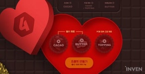 [피파온라인4] 접속만 하면 선수팩 획득 가능! 14일(목) 발렌타인 이벤트 진행