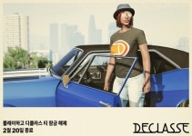 락스타 게임즈, ‘GTA 온라인’ 디클라스 바모스 머슬카 추가