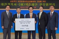 넥슨재단, 대전충남권 공공어린이재활병원 건립 동참, 100억 원 기부 약정