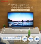 더함, 75인치 모델 전 라인업 고성능 블루투스 스피커 증정