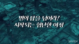[트리 오브 세이비어] 3월 28일 만렙 확장과 신규 클래스 추가! 트오세 업데이트 티저 페이지 공개