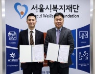 서울시복지재단, AR·MR 기업 미디어프론트와 문화소외계층 돕기 나서다