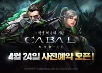 PC 원작 IP 활용한 ‘카발 모바일’ 사전예약 개시