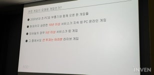[NDC2019] 장수 게임의 생존 전략, 고인물을 공략해라