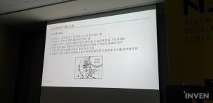 [NDC2019] 장수 게임의 생존 전략, 고인물을 공략해라