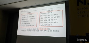 [NDC2019] 장수 게임의 생존 전략, 고인물을 공략해라