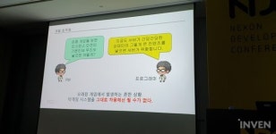 [NDC2019] 장수 게임의 생존 전략, 고인물을 공략해라