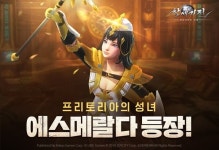창세기전:안타리아의 전쟁, 신규 영웅 에스메랄다 추가