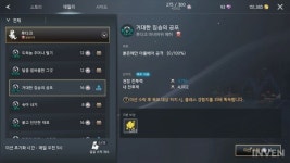 [트라하] 수많은 미션 중 가장 효율적인 미션은 무엇? 추천 데일리 미션 정리