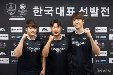 [EACC] A조 향방은? 디펜딩 챔피언 플래쉬게임즈본드 상대할 성남 FC