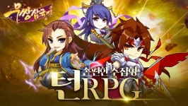 드림플레이게임즈, 수집형 턴 RPG 무쌍삼국지 정식 출시