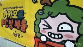 [배틀그라운드] 서울 최고의 위너닭을 가려라! 카카오 PC방 배틀