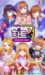 도키도키 슈팅 아카데미 하트인걸 CBT 모집
