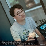 [인터뷰] G식백과, 개발자, 게이머, 그리고 김성회