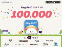 PC방 멤버십 서비스 어플 플레이게토, 10만 다운로드 돌파