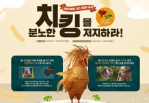 [로스트아크] 치킹의 습격이 온닭! 반반무마니 섬에서 골드와 재련 재료 얻자!