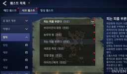 [테라 클래식] 27레벨에서 30까지 어떻게 올리죠? 마의 구간 돌파를 위한 육성 팁