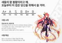 [방주지령] 로테이션 집중조명! 치유와 공격 다재다능 팔망미인 봉황