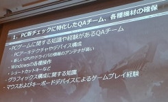 몬스터헌터: 월드의 사례로 알아본 PC 버전 특유의 QA 작업