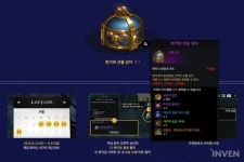 sys.Landoftruth.devbui9%!)U%! 추가! 로스트아크 레이드, 이벤트 난이도 하향