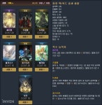 [트라하] 자신에게 맞는 7장의 정령카드를 선택! 역할별 정령 덱 추천