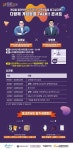 부모와 자녀가 함께하는 다함께?게임문화?TALK!! 콘서트, 광주 개최