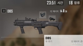 [배틀그라운드] 14발짜리 펌프 샷건! 보급으로만 얻는 DBS 총기 살펴보기