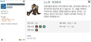 [달빛조각사] 레벨업과 필드 보스를 동시에! 40~80레벨 사냥터 명당 소개