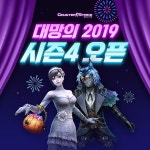 신규 클래스 & 코스튬 공개! 카스 온라인, 할로윈 테마 업데이트