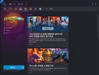 친숙하고 사용하기 쉽게, 배틀넷 베타 공개