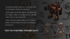 [인디인벤] 4인 인디팀 야누스랩스가 만드는 RTS+배틀로얄, 네크로랜드: 배틀로얄