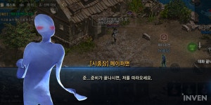[리니지M] 네 번째 에피소드 더 샤이닝, 무엇이 추가되고 바뀌었나?