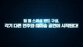 [풍경기] 각지의 요원들 총집합, 5년 간의 궤적을 함께 보다 클로저스 어셈블
