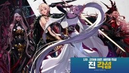 [던전앤파이터] 던파, 신화 등급 장비 & 세 번째 각성 진각성 1월 9일 업데이트