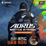 [풍경기] 어로스 스타디움 칠곡 북삼점 오픈 기념, 이윤열 님의 팬미팅 현장
