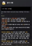묵직한 한방! 검은사막 가디언 업데이트, 스킬 구성은 어떻게?