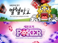 유비펀, ’코게임’ 웹보드 포털 사이트 6일 오픈