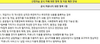 GM이 다중 계정으로 여론 조작? 창유코리아에 묻다