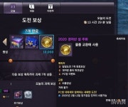 [블레이드앤소울] 일일도전에 설 주화와 린 보급품, PC방은 추가보상까지! 새해엔 도전 이벤트
