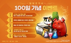 버디 계약서 및 강화 주문서 지급! 달빛조각사 100일 기념 특별 이벤트