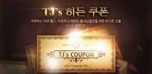 [리니지M] Tjs 히든 쿠폰, 합성 포인트 시스템 도입 등 소원의 업데이트 내용 공개