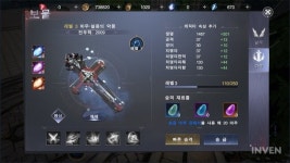 [게임소개] 새로운 원정대가 온다, MMORPG R5 미리보기
