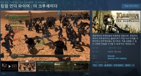명작의 귀환, 킹덤언더파이어: 크루세이더 28일 출시