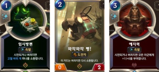 [레전드 오브 룬테라] 버려서 이득을 본다! 드레이븐-징크스 어그로 덱