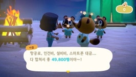 [기획] 아내가 대신 찾아준 동물의 숲의 재미