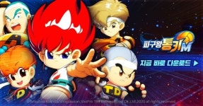 강력하고 화려한 피구왕통키M 30일 출시