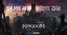 [인터뷰] 로딩 한점 없는 진짜 오픈월드, 킹덤: 전쟁의 불씨