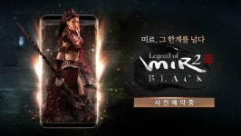 넷블루게임즈, ‘레전드 오브 미르2 블랙’ 사전예약 시작