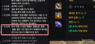 [로스트아크] 재련 효과마다 쿨다운이 다르다?! 장비 효과 내부 쿨다운 정리